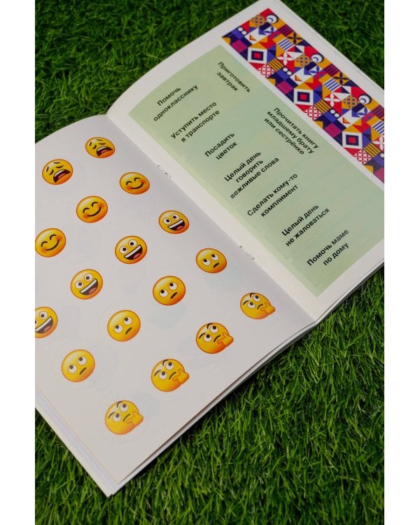 Читательский дневник с заданиями и наклейками 1 класс