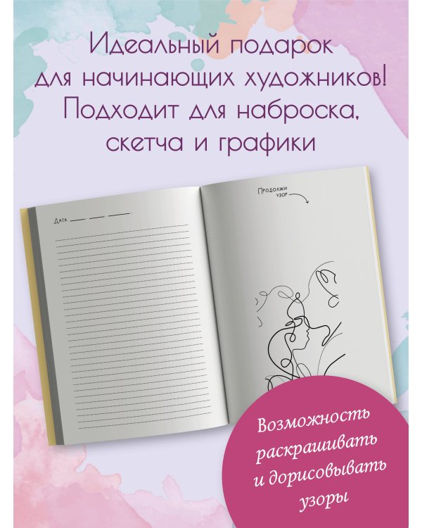 Скетчбук. Портреты