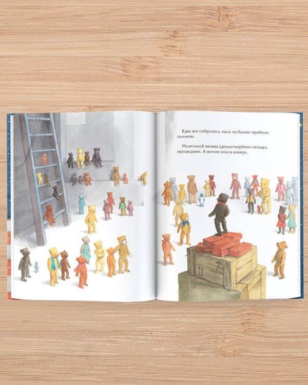 Тайна плюшевых мишек