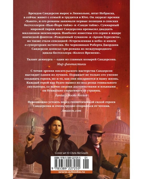 Двурожденные. Кн. 4. Утраченный металл