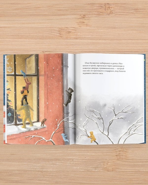 Тайна плюшевых мишек