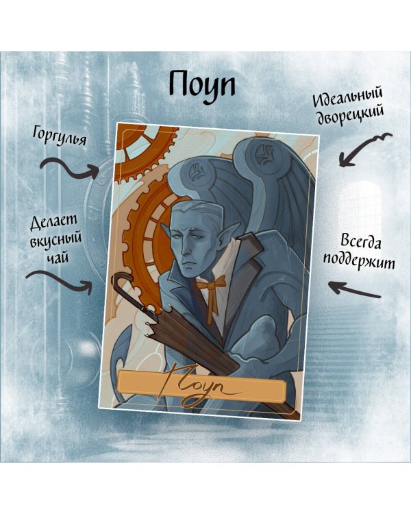 Мирт. Истина короля