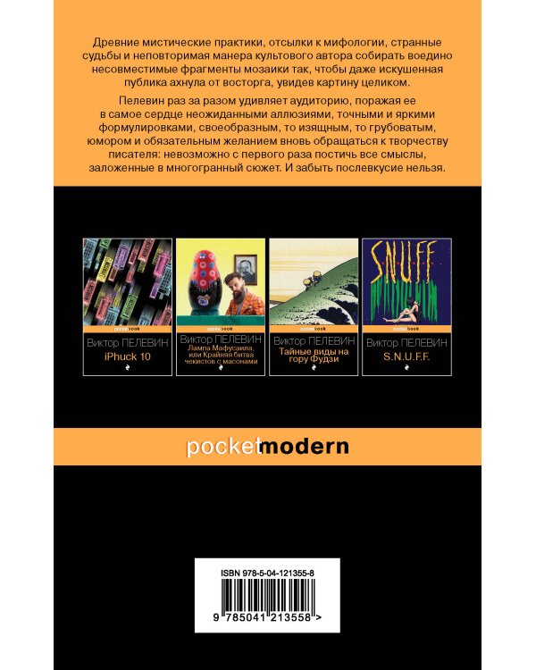 Искусство легких касаний