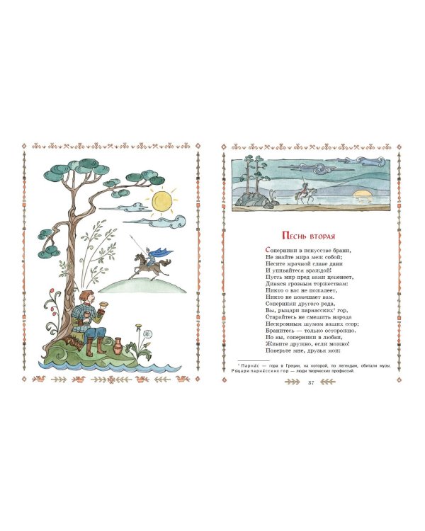 Руслан и Людмила (ил. Т. Муравьёвой)