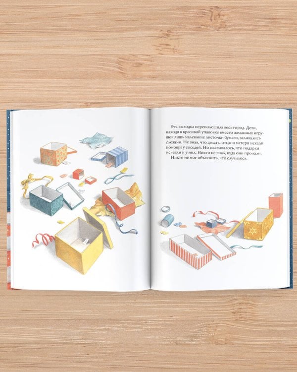 Тайна плюшевых мишек