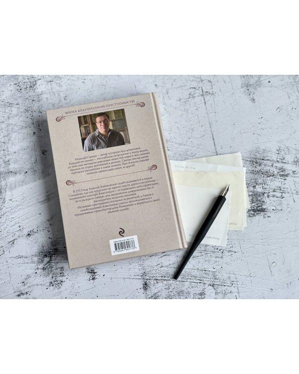 В отсутствие начальства