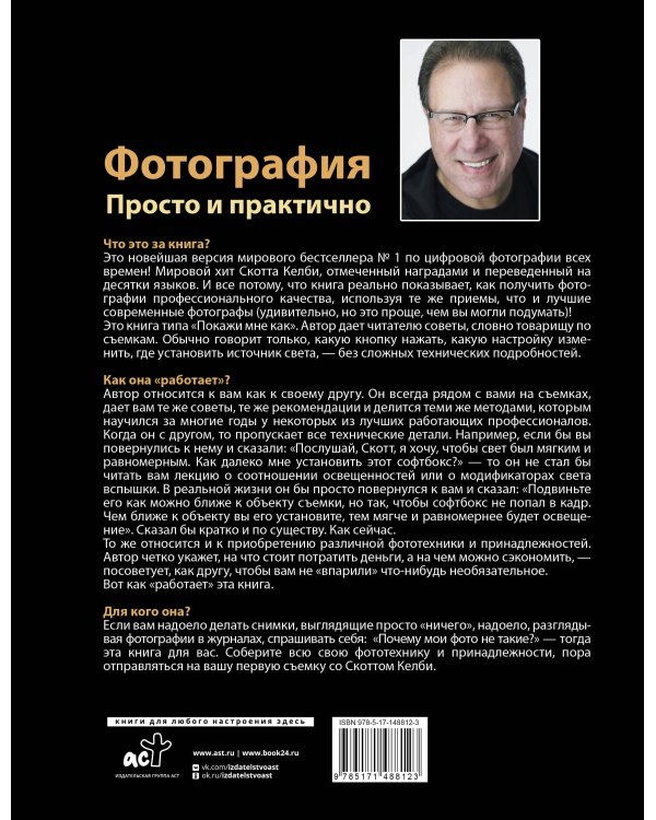 Фотография. Просто и практично