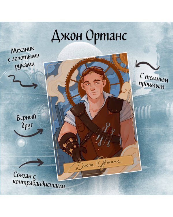 Мирт. Истина короля