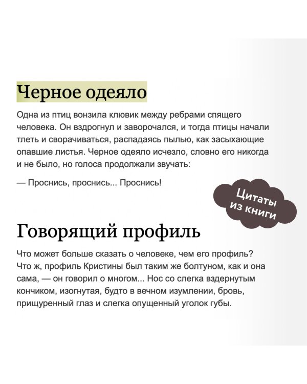 Мистер Вечный Канун. Уэлихолн