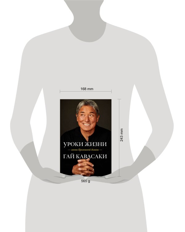 Уроки жизни иконы Кремниевой долины