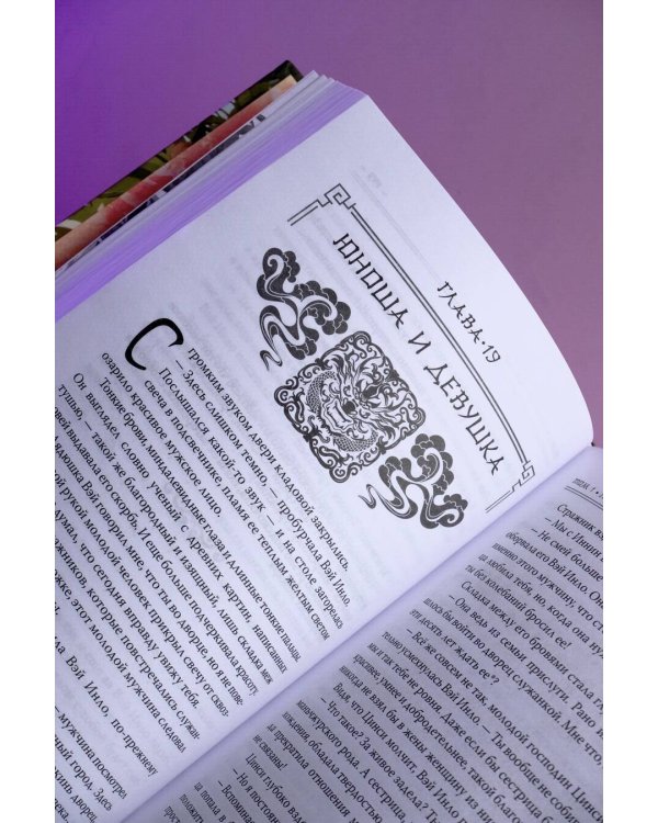 Покорение дворца Яньси. Том 1. Путь служанки