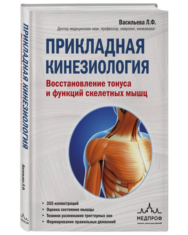 Большой комплект: Библиотека продвинутого массажиста