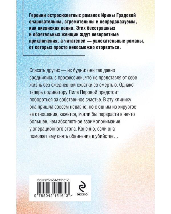 Источник вечной жизни