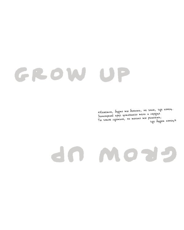 Скетчбук для настоящих STAY