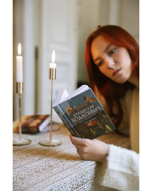 Стихотворения