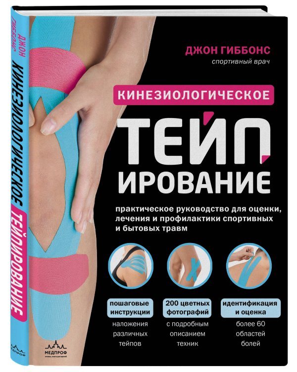 Большой комплект: Библиотека продвинутого массажиста