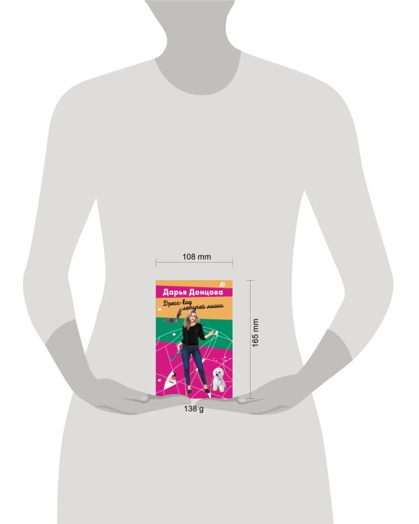 Дресс-код летучей мыши