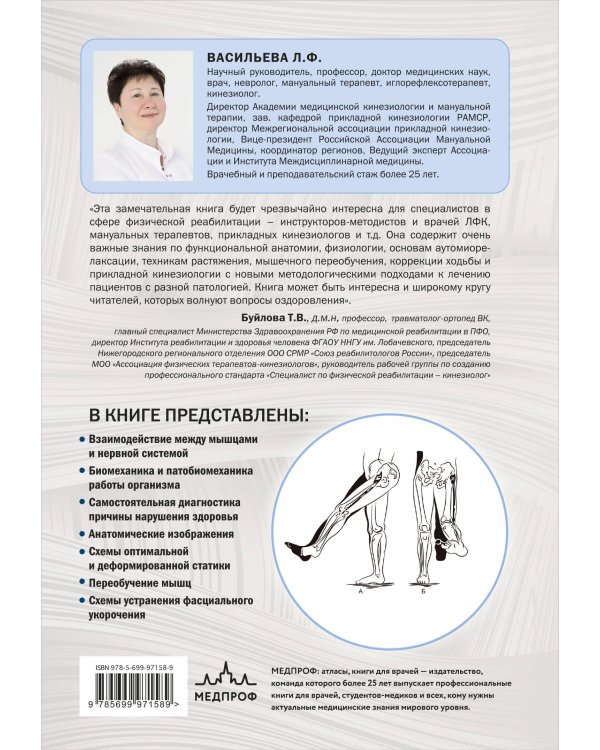 Большой комплект: Библиотека продвинутого массажиста