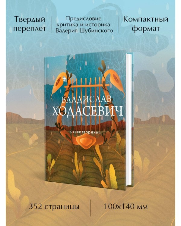 Стихотворения