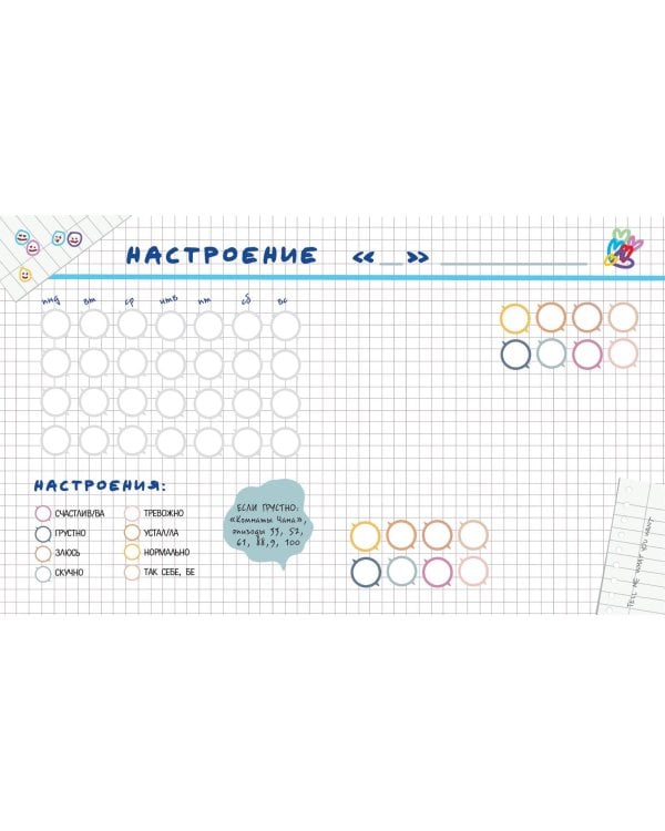 Скетчбук для настоящих STAY