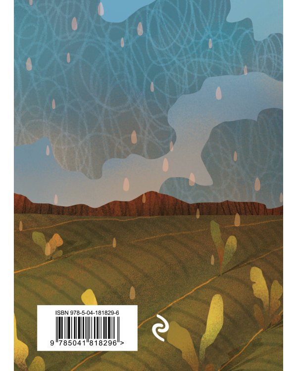 Стихотворения