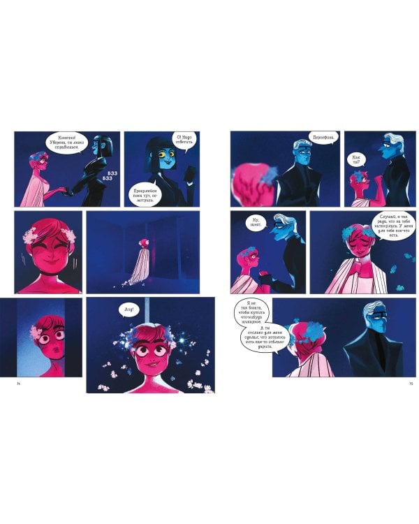 Предания Олимпа. Книга третья