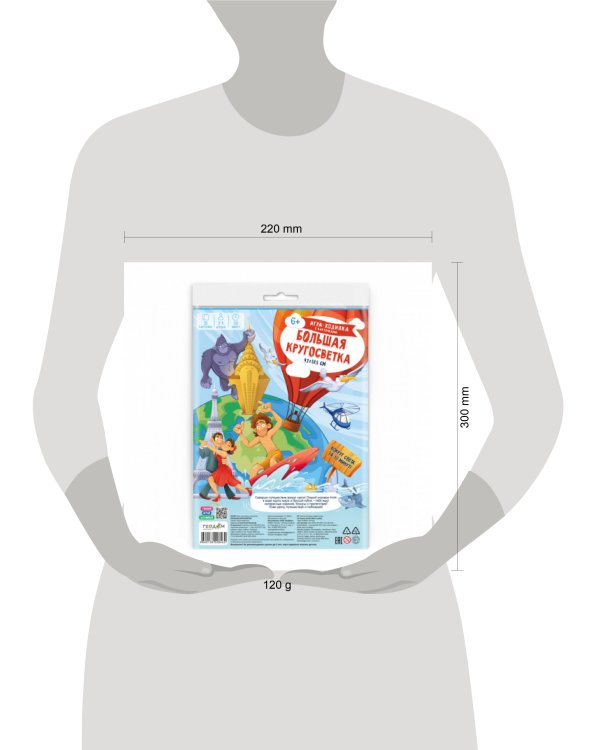 Игра-ходилка с карточками. Большая кругосветка. 59,5х42 см. ГЕОДОМ