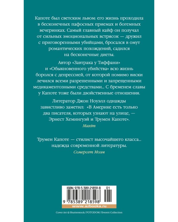 Дороги, ведущие в Эдем. Полное собрание рассказов
