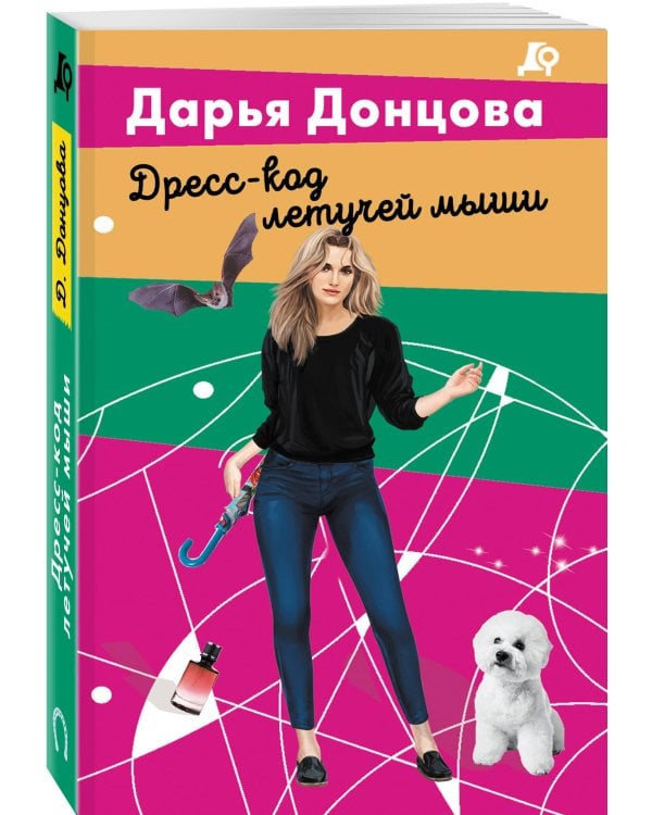 Дресс-код летучей мыши