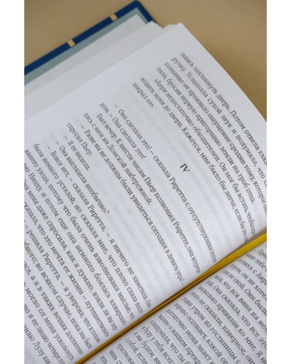 Тошнота. Стена. Слова. Ставок больше нет