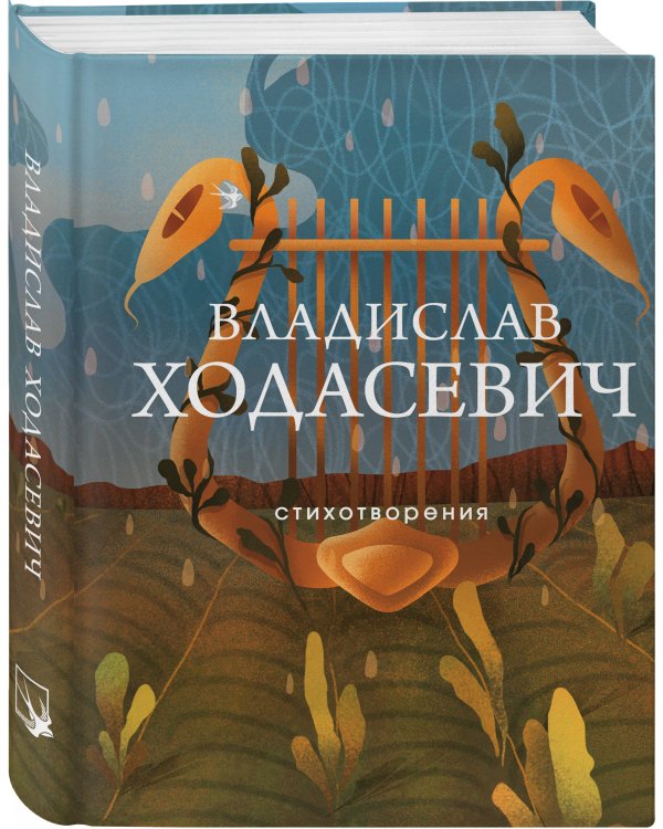 Стихотворения