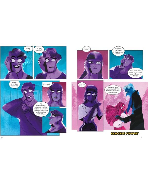 Предания Олимпа. Книга третья