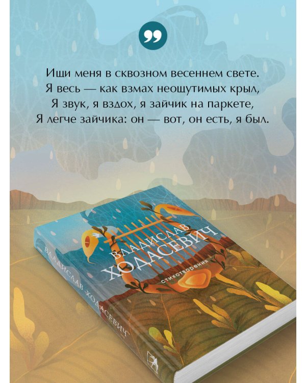 Стихотворения