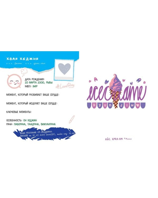 Скетчбук для настоящих STAY