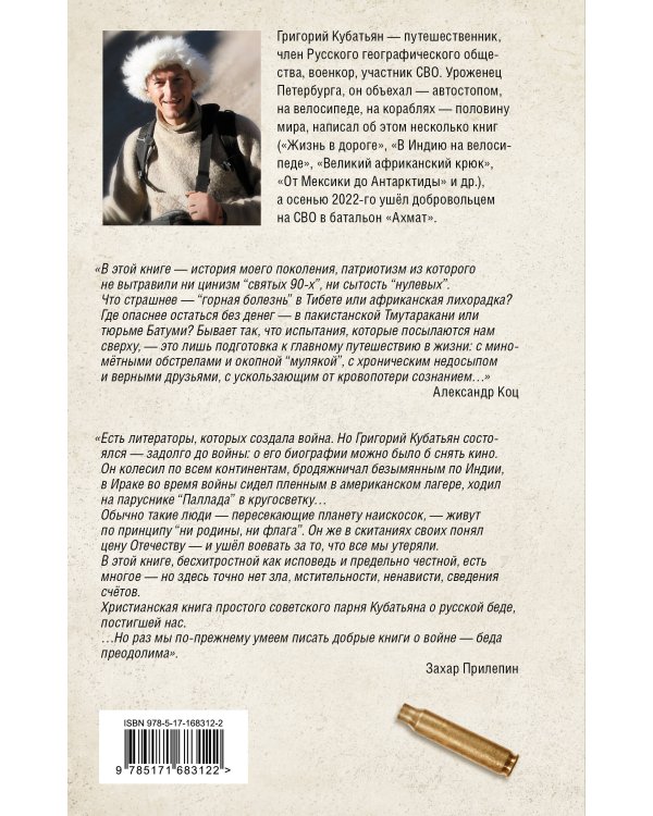 Осень добровольца