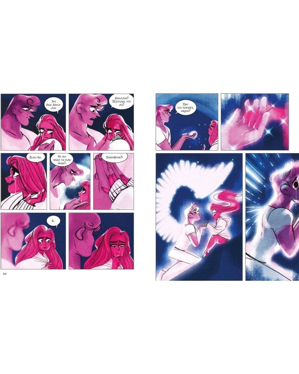 Предания Олимпа. Книга третья