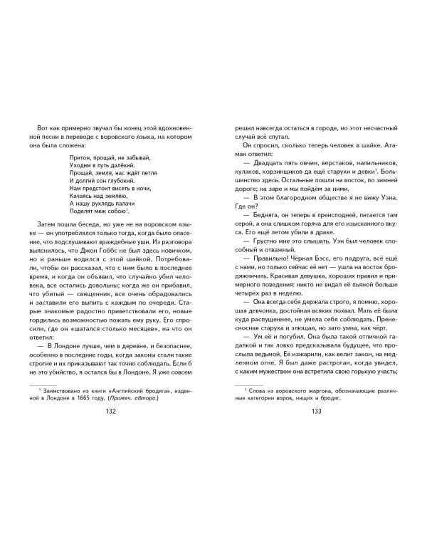 Принц и нищий (ил. Л. Марайя)