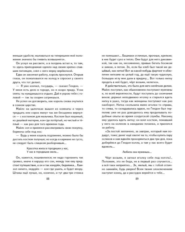 Принц и нищий (ил. Л. Марайя)