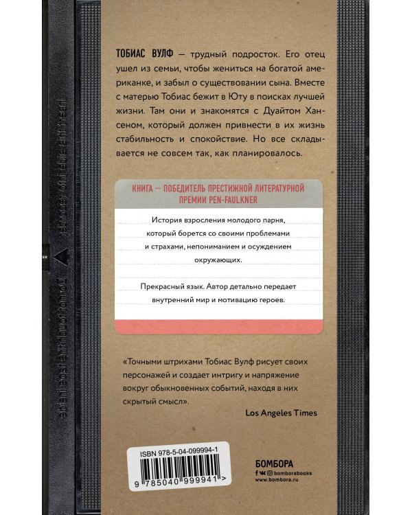 Жизнь этого парня