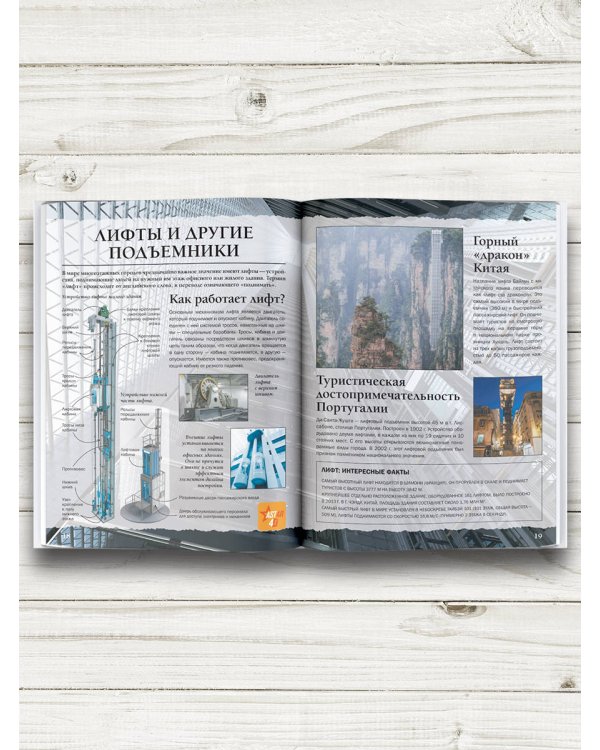 Техника - машины и механизмы