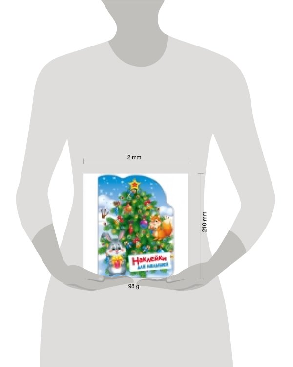 Наклейки для малышей. Елочка