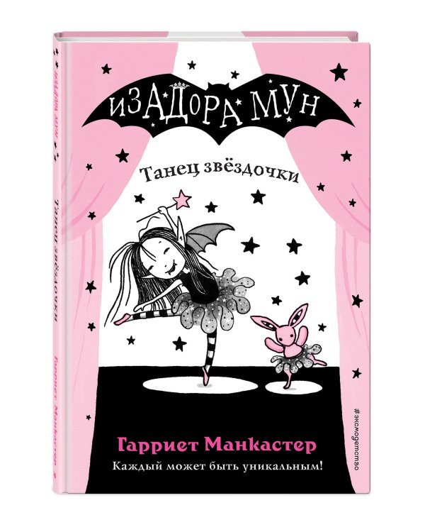 Комплект. Приключения Изадоры Мун. Книги 1-5. (ИК)