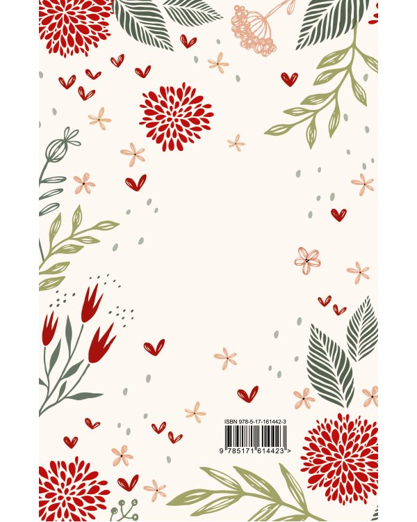 Anna Jane Dream Book