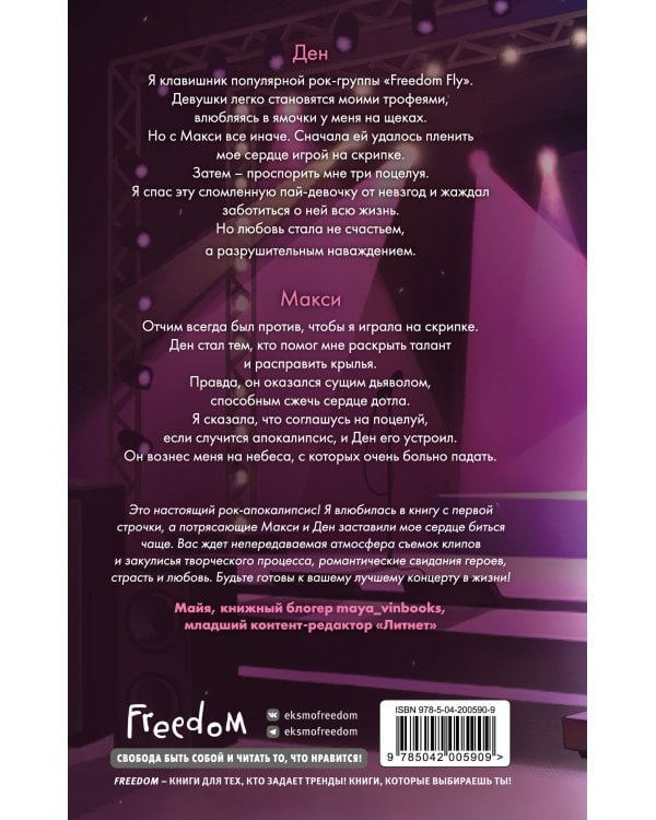 Расправь свои крылья