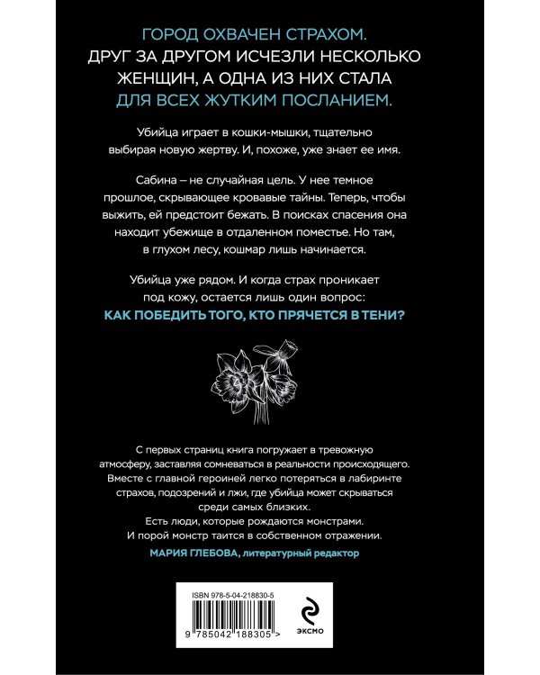 У смерти твоё имя