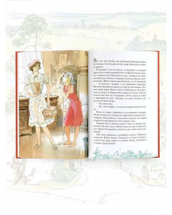 Тимур и его команда