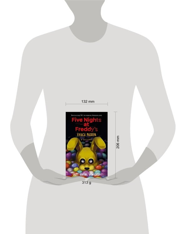 Ужасы Фазбера. В бассейн! (выпуск 1)