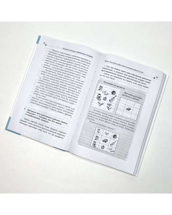 Внимание и память, и Почему они работали лучше, пока ты все не испортил