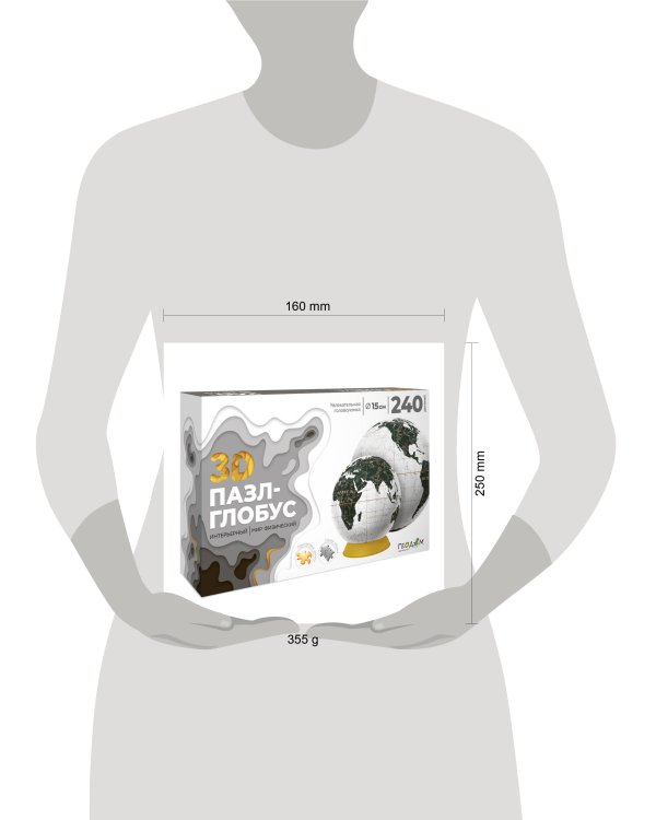 3D Пазл-глобус. Мир физический. Интерьерный белый. 240 деталей. Диаметр 15 см. ГЕОДОМ
