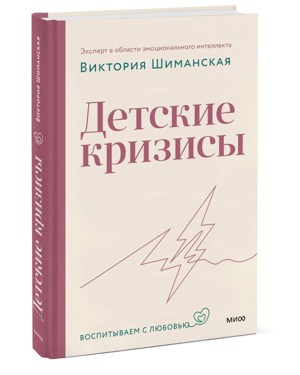 Детские кризисы